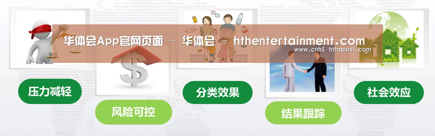 华体会公司