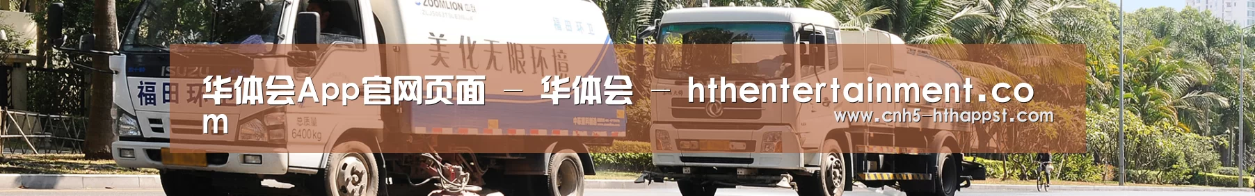 公司荣誉
