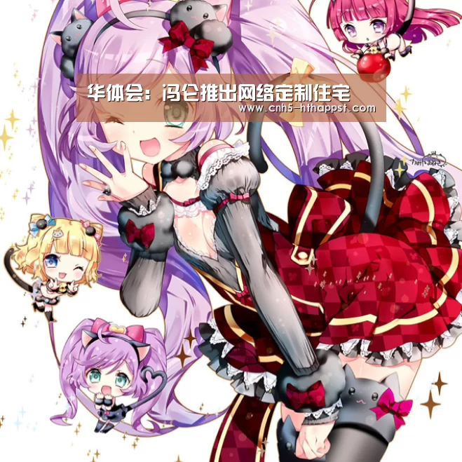 华体会app
