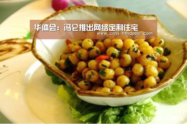 华体会
