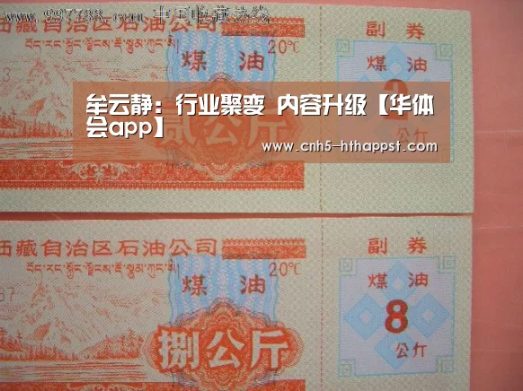 华体会