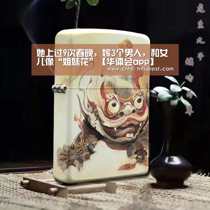 华体会app