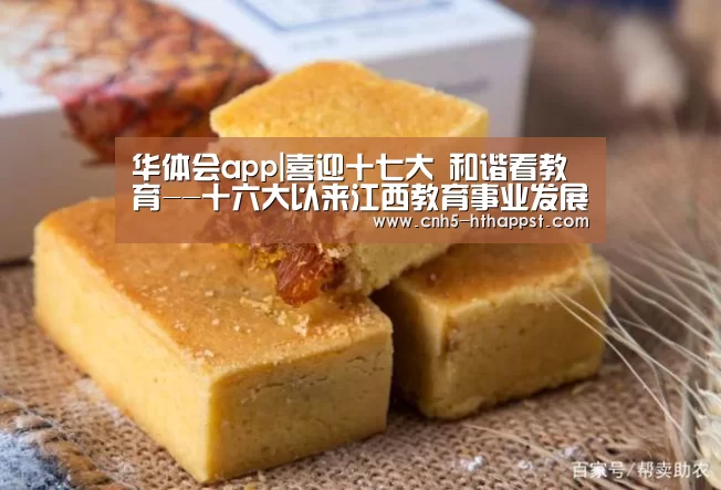 华体会