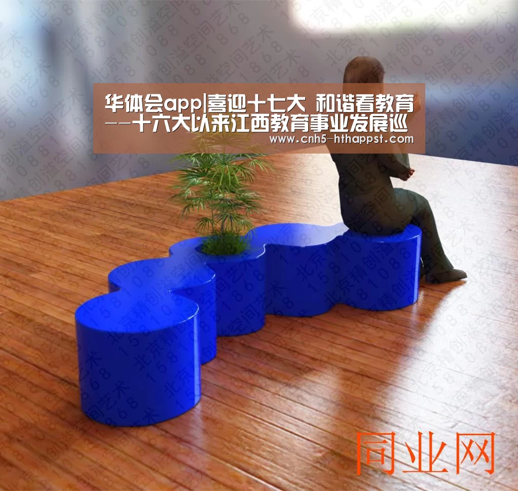 华体会app