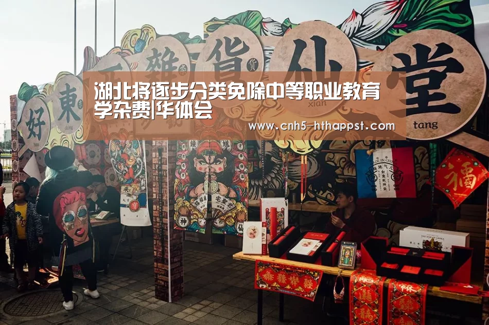 华体会
