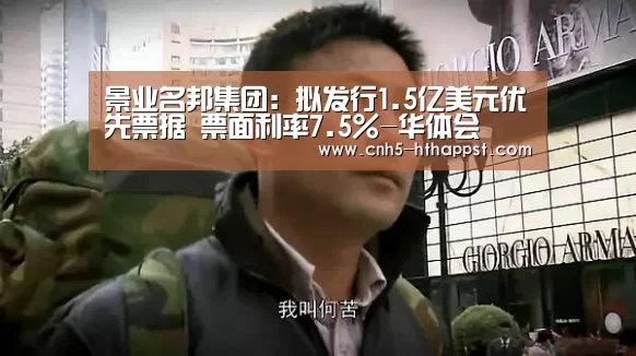 华体会