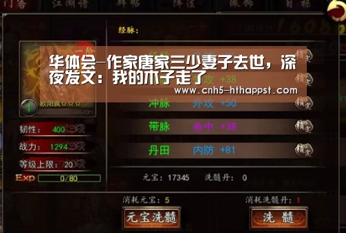 华体会app