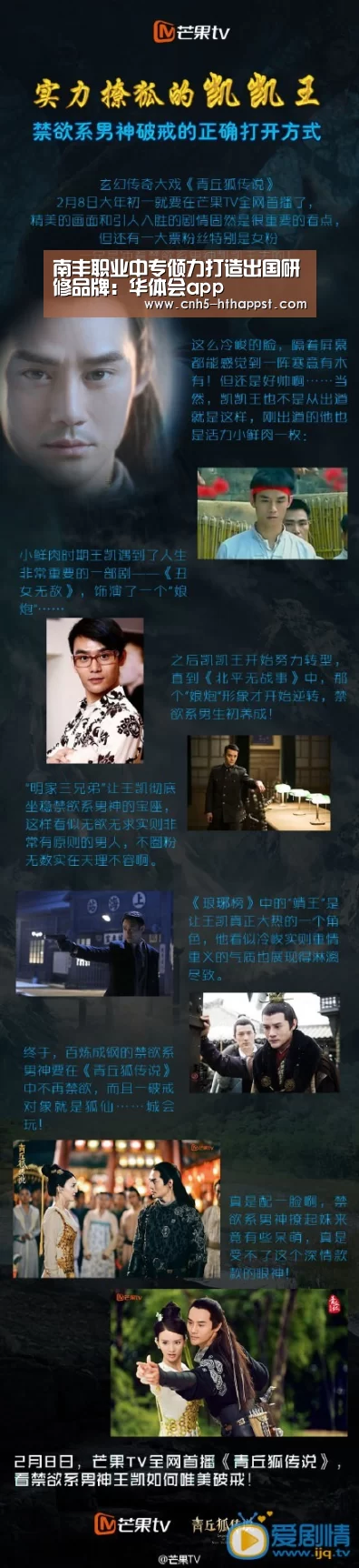 华体会app