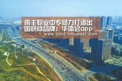 华体会