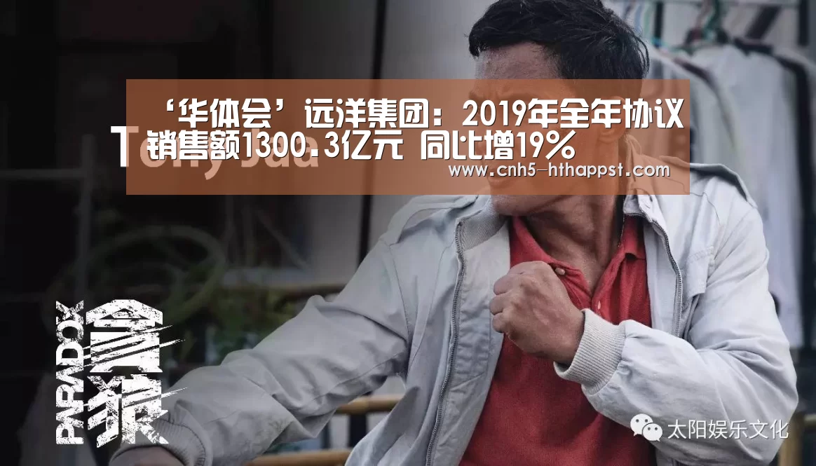 华体会