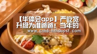 华体会