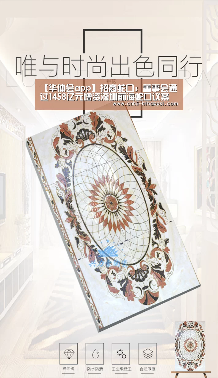华体会app