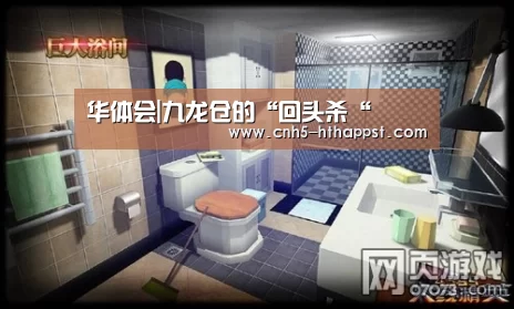 华体会