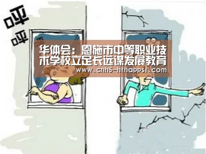 华体会