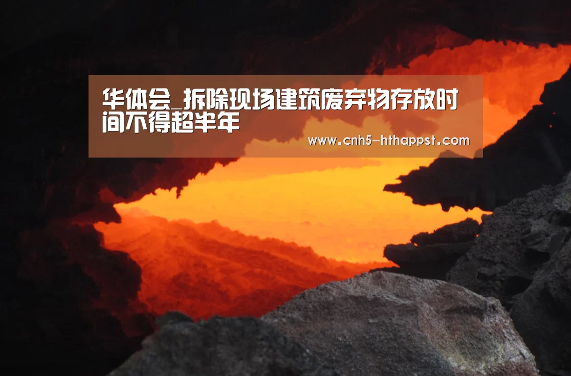 华体会