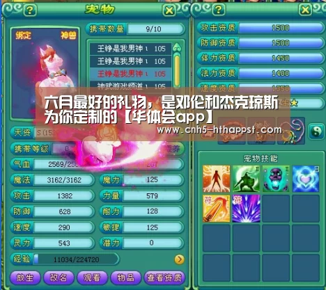 六月最好的礼物,是邓伦和杰克琼斯为你定制的【华体会app】(图4) 华体会app