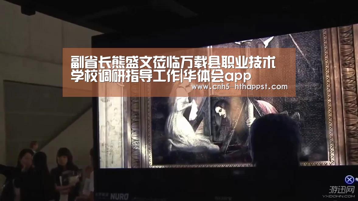 华体会